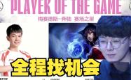 JackeyLove爆冷击败FPX，绝杀引爆全场！的简单介绍